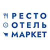 РестоОтельМаркет HoReCa